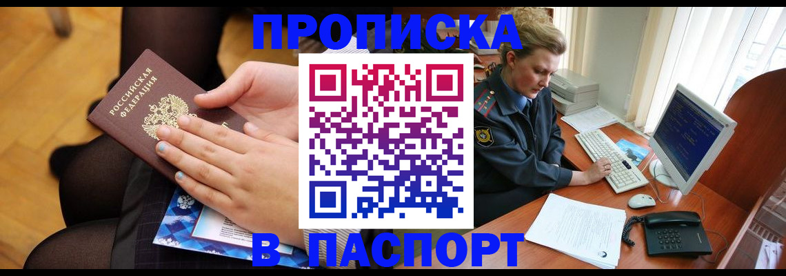 временная регистрация недорого в Татарстане