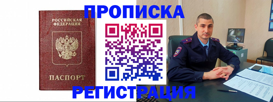 временная регистрация 2025 в Татарстане