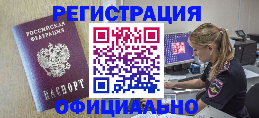 временная регистрация в квартире в Татарстане