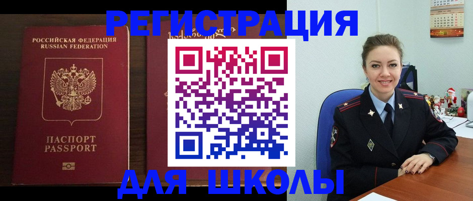 прописка для кредита в Татарстане