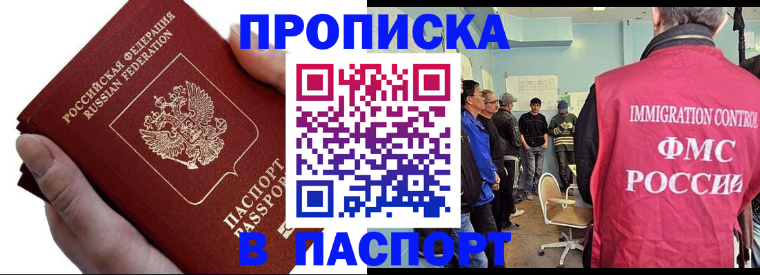 прописка паспорт в Татарстане