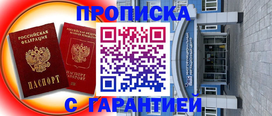 временная регистрация 2025 в Татарстане